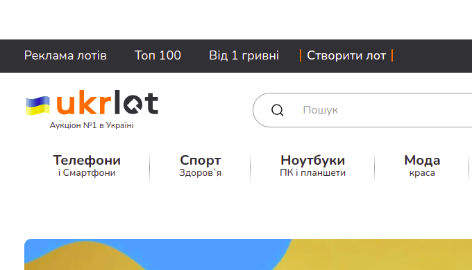 товари починаючи від 1 грн аукціон