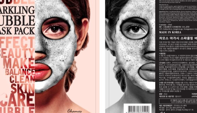 chamos acaci Sparkling Bubble Mask Pack It is a bubble mask pack that cleanses skin rough by various...