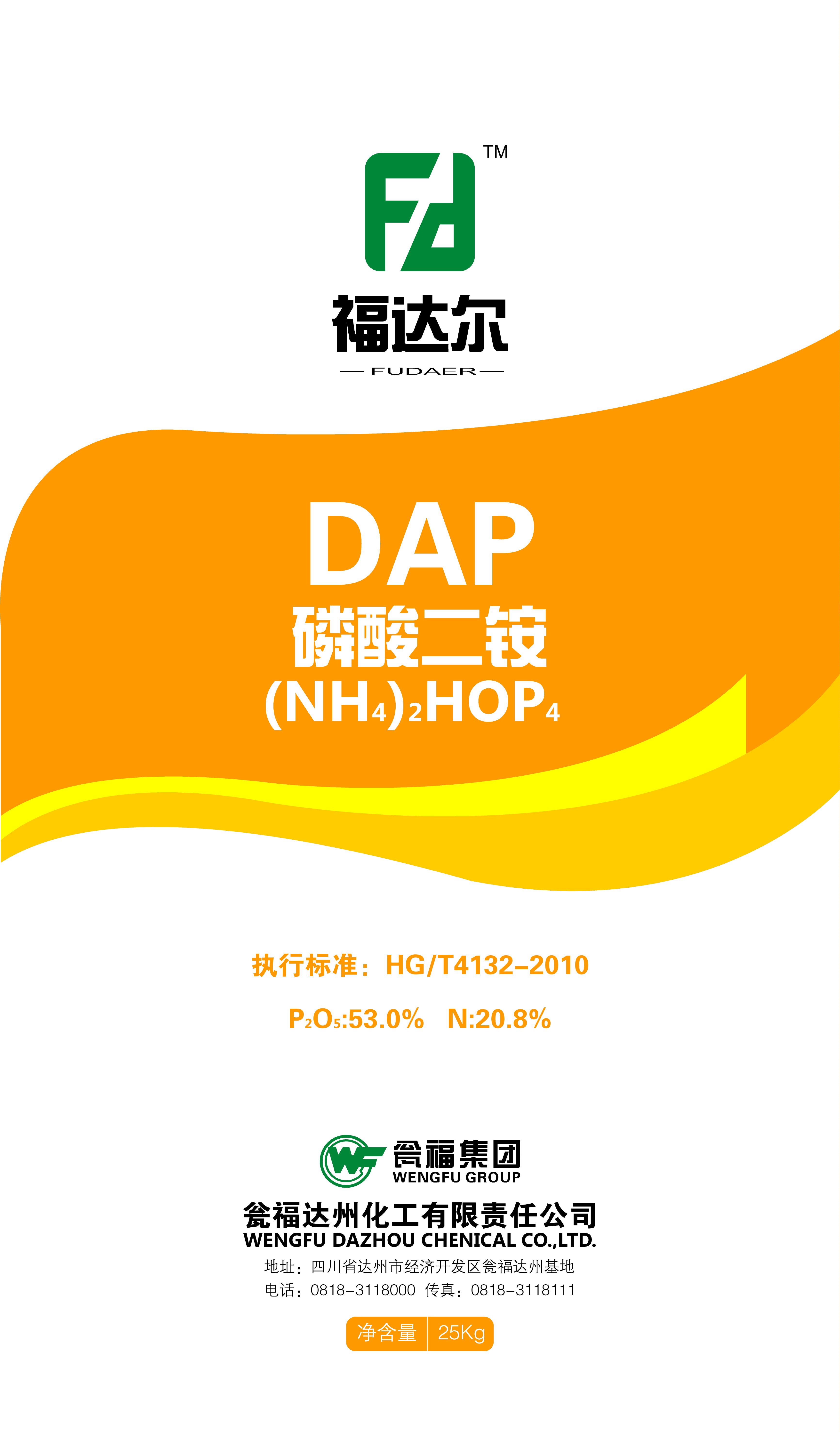 技术指标 1 主含量 (以 (NH4)2HPO4计) ≥99.00 % 2 五氧化二磷(以P2O5计) ≥53.00 % 3 氮 (以N计) ≥28.80 % 4 PH值（1%水溶液） 7.8-8.2...
