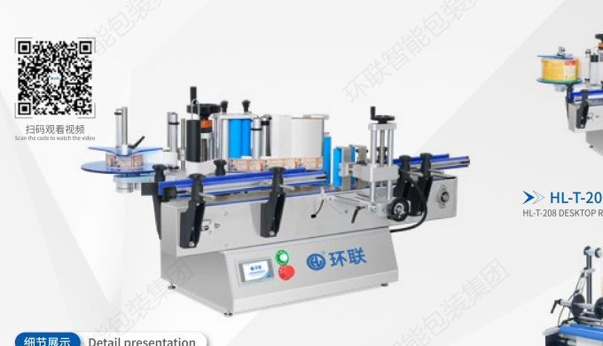 Table round bottle positioning and labeling machine T209 This machine contains automatic conveyor be...