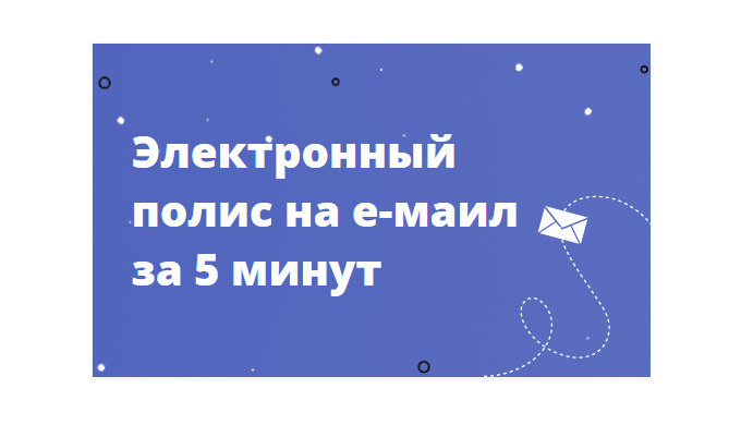 ОСАГО пришло в Украину в 1995 году, а обязательным стало через 10 лет. С тех пор дорожное движение б...