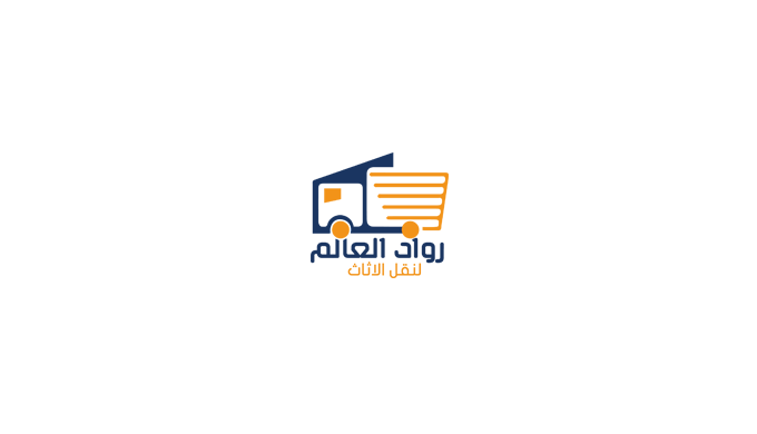 Rowad Al-Alam Furniture Transport Company Rowad Al-Alam is unique and distinguished by providing all...