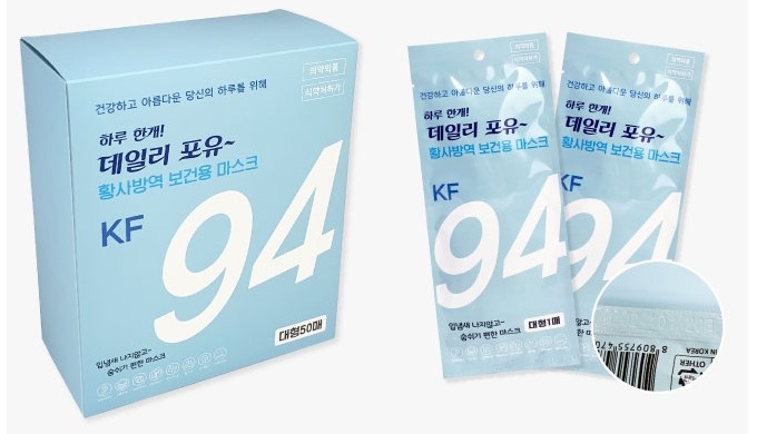 KF94 Quarantine Mask, *Capacity: 1BOX- 50p - W80mm X H207mm(-+5mm)