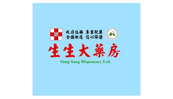 生生大藥房, Shengsheng Pharmacy, Medical & health