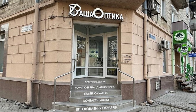 У салоні Ваша Оптика в Тернополі ви можете пройти комплексну перевірку зору у досвідчених офтальмоло...