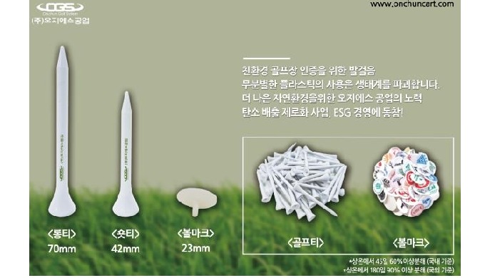 Biodegrable Plastic Golf Tee & Ball Marker # Technical Detail / Specifications Size : 70mm &...