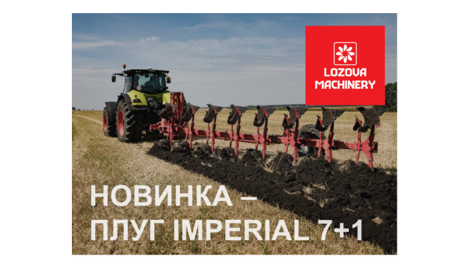 LOZOVA MACHINERY поповнили асортимент ґрунтообробної техніки напівнавісними оборотними плугами IMPER...