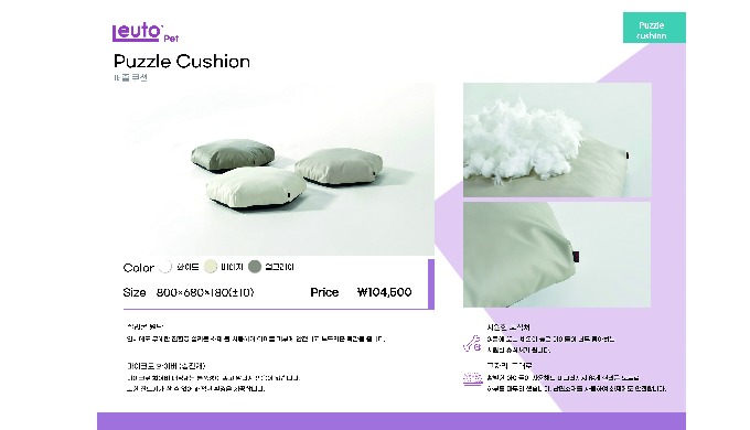 Puzzle cushions are made of eco-friendly silicon. In summer, it becomes a cool place for pets to enj...