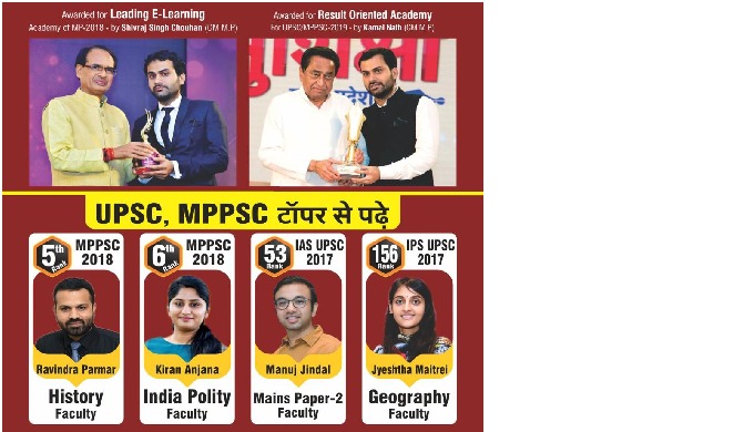 Sharma Academy is the fastest growing mppsc coaching in indore because our multiple factors are behi...