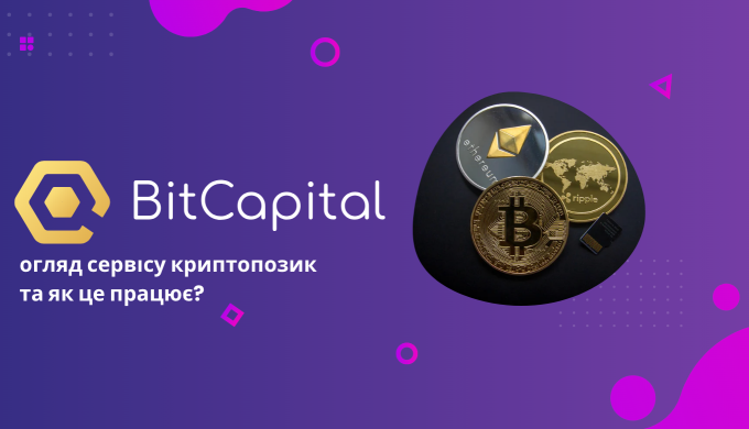 Криптопозики