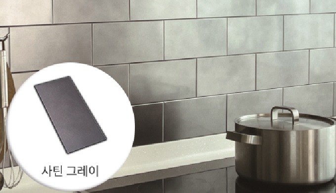 Stick-on Metal Tile (VerQ)