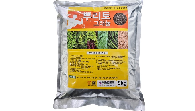 'Organic farming material for soil improvement and crop growth public notofication number : 2-3-850 ...
