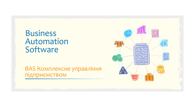 Більш детальну інформацію про програмні продукти та супровід Ви можете дізнатись на нашому сайті, по...