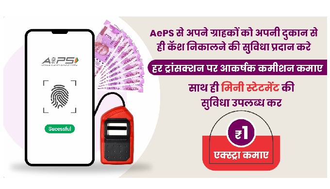 Register for Aadhaar Enabled Payment System (AePS) Services and provide your customers with instant ...