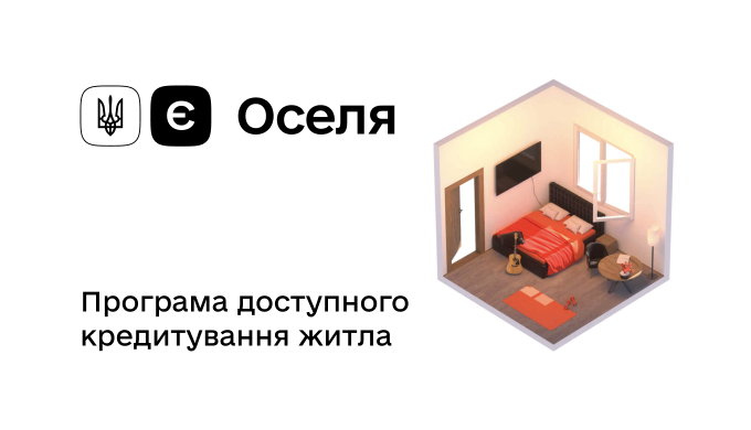 Свої стіни — не розкіш, а потреба Купівля житла — завжди емоційне рішення. Це більше, ніж квадратні ...
