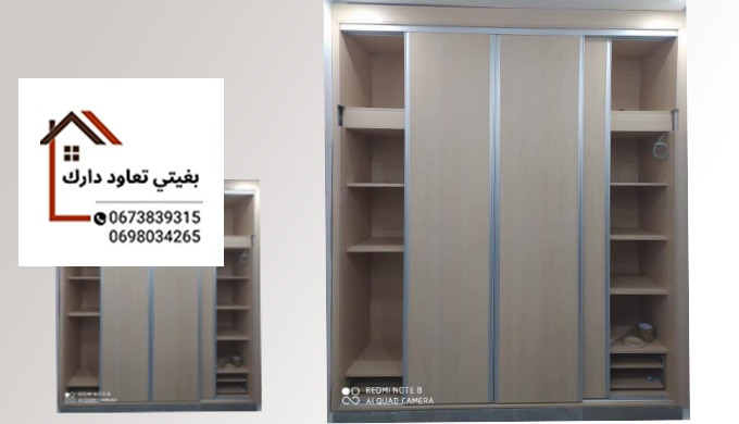 Dressing sur mesure Prise des dimensions de la pièce lors d’un premier rendez-vous, prise en compte ...