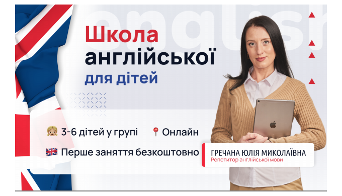 Помощь в изучении английского языка