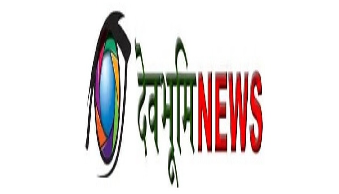 Devbhoomi News covering breaking and latest Uttar Pradesh news in Hindi, Read today uttar Pradesh ne...