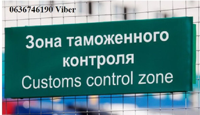 Наша компанія пропонує послуги митного брокера для автомобілів, особистих речей, імпорту та експорту...