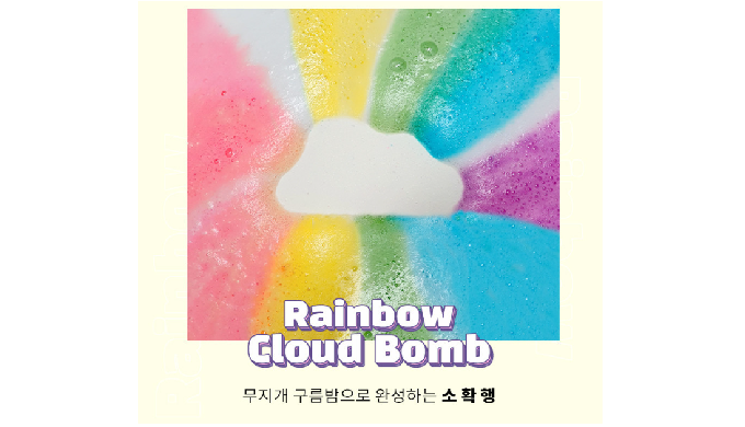 I'm BOMB Rainbow Bubble Bars / I'MBOMB