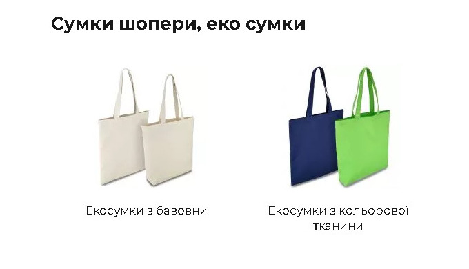 Что такое шопперы? Забота об экологии — тренд последнего времени. Поэтому все больше людей задумывае...
