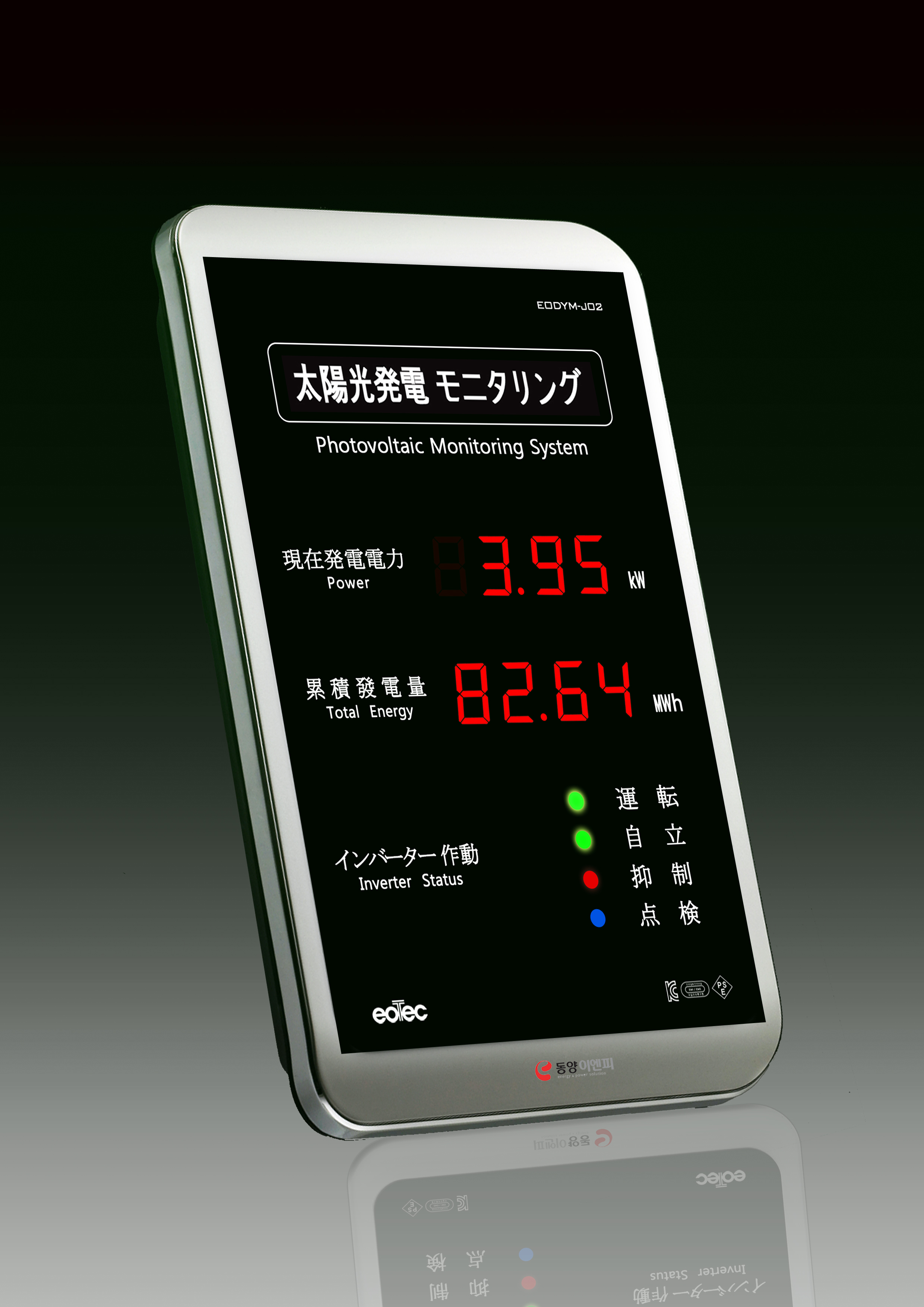 Solar monitoring system