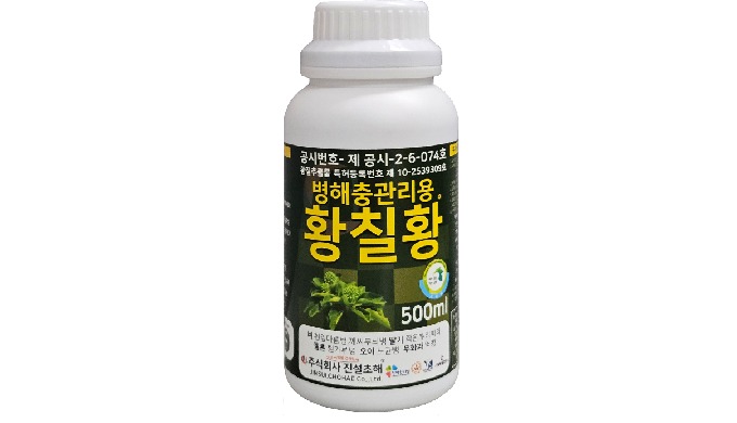 'Organic farming material for pest management public notofication number : 2-6-074 It is an eco-frie...
