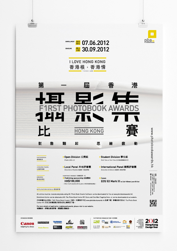 • Brand Identity Establishment • Key Visual Development • Brand Collaterals Design • Promotional Col...