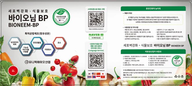 Insecticide/Miticide/Nematocide/Bio-stimulator Toxic Free, No residue