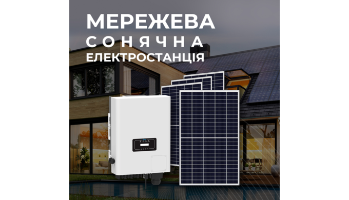 З кожним роком промислові сонячні системи все більше стають невід'ємною частиною бізнес-діяльності, ...