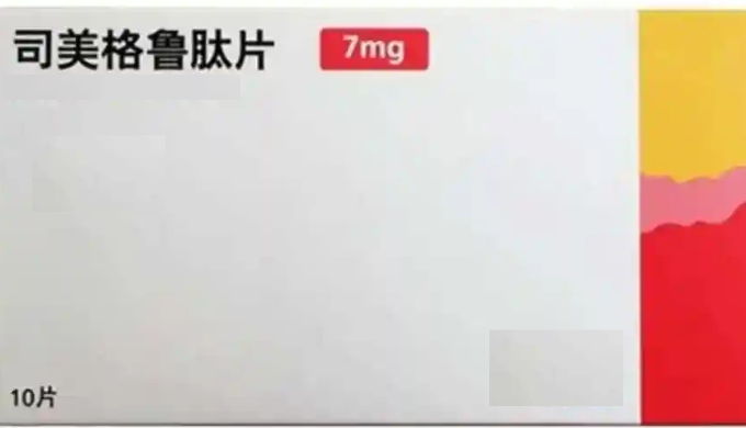 产品名称：司美格鲁肽片 注册号：SJ20240006 上市许可名称：Novo Nordisk A/S 品牌名称：Rybelsus® 强度：14毫克/7毫克 包装：10片/盒 热门标签：司美格鲁肽片，中...