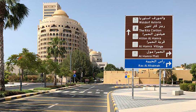 استكشاف إمكانات الاستثمار والتراث في قرية الأشباح "الجزيرة الحمرا"