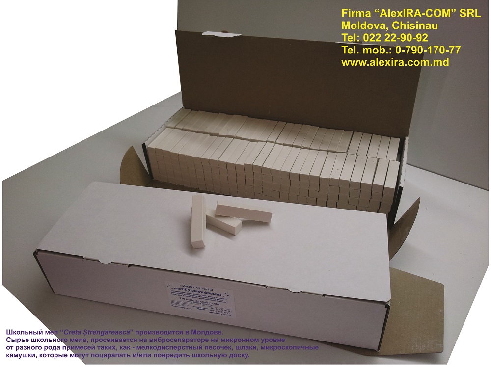 Школьный мел "Cretă Ștrengărească"