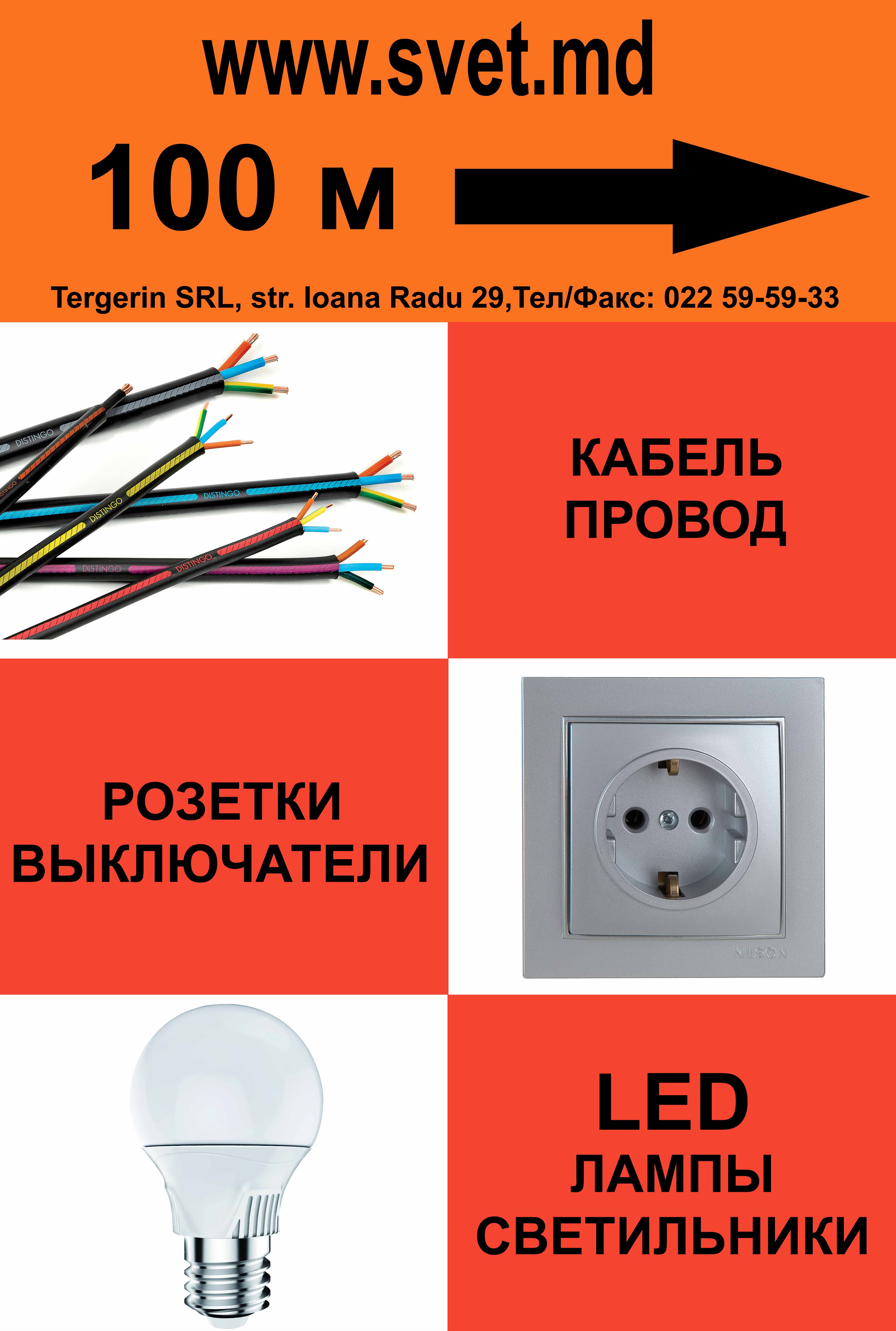Cablu nr. 1 in lume - acum si in Moldova