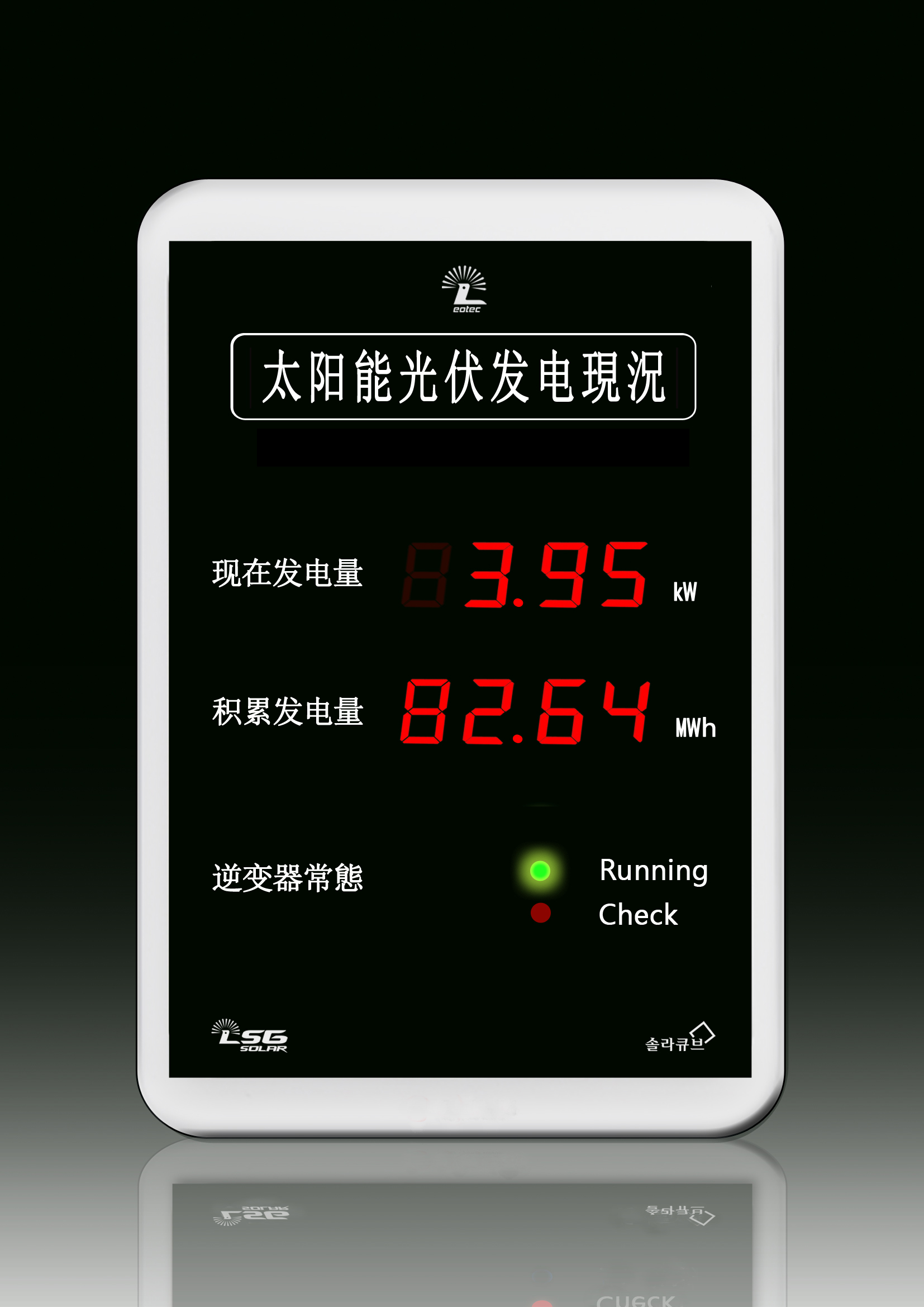 Solar monitoring system