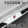 Item No : HTIX-STNB-01 Model : Tucson ix35 Product Name : Side StepSide step Hyundai: Santa Fe 2013 ...